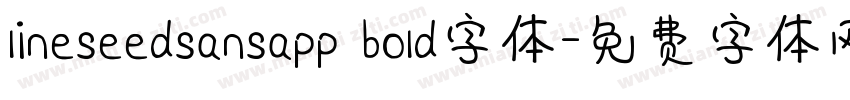 lineseedsansapp bold字体字体转换